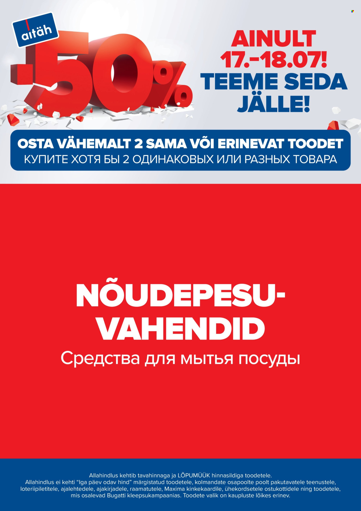 Maxima kliendileht - Me teeme seda jälle! (17.07 - 18.07.2025)