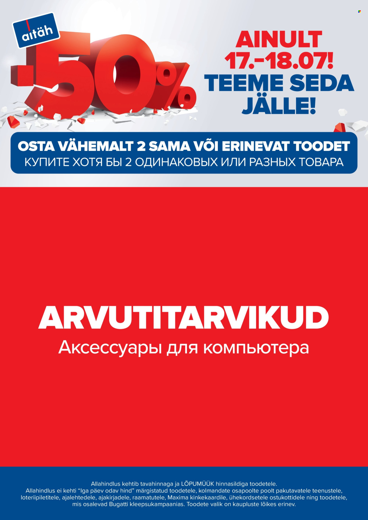 Maxima kliendileht - Me teeme seda jälle! (17.07 - 18.07.2025)
