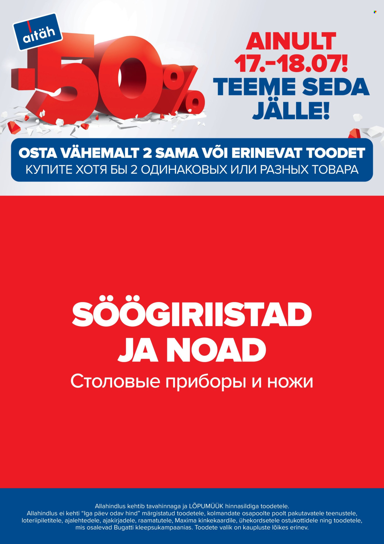 Maxima kliendileht - Me teeme seda jälle! (17.07 - 18.07.2025)