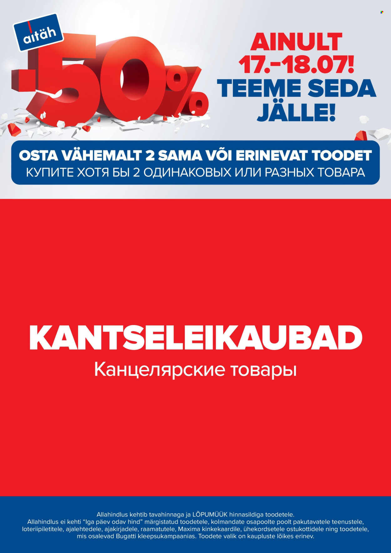 Maxima kliendileht - Me teeme seda jälle! (17.07 - 18.07.2025)