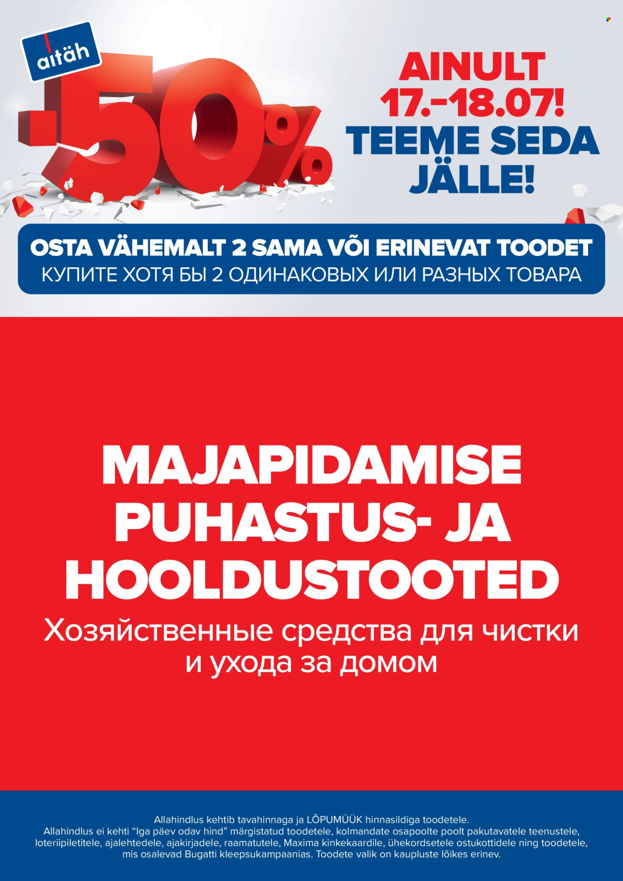 Maxima kliendileht - Me teeme seda jälle! (17.07 - 18.07.2025)