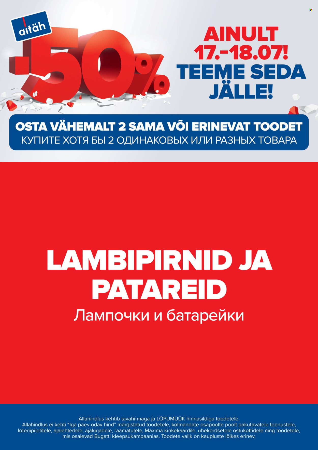 Maxima kliendileht - Me teeme seda jälle! (17.07 - 18.07.2025)