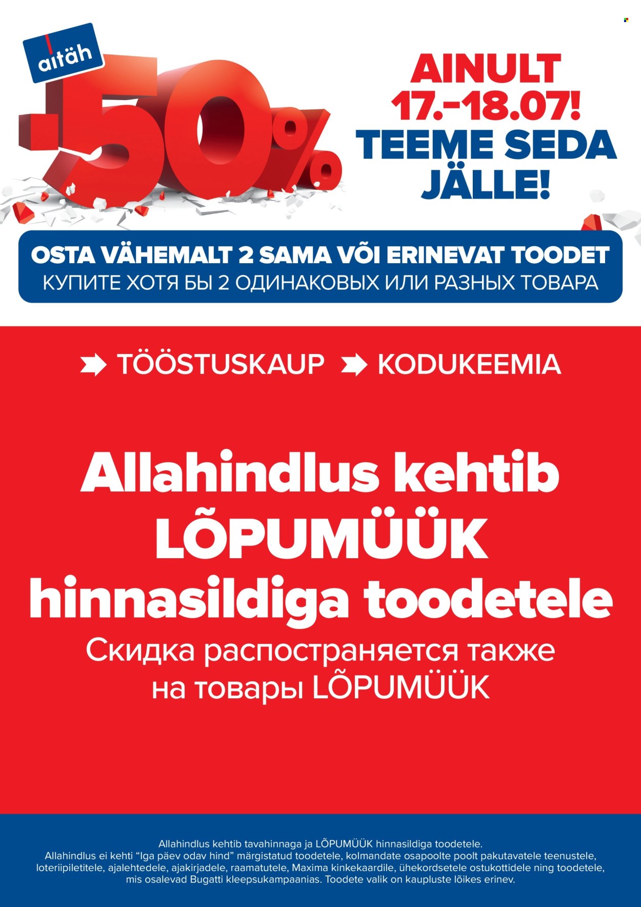 Maxima kliendileht - Me teeme seda jälle! (17.07 - 18.07.2025)