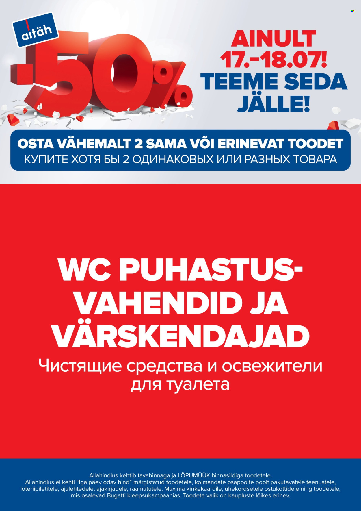 Maxima kliendileht - Me teeme seda jälle! (17.07 - 18.07.2025)