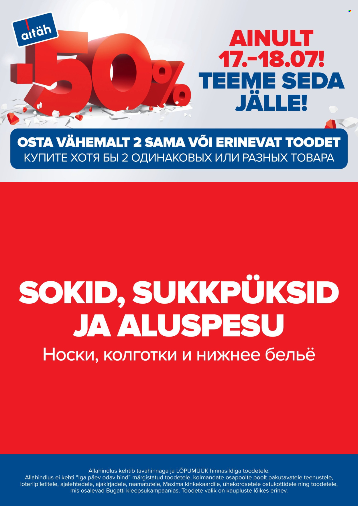 Maxima kliendileht - Me teeme seda jälle! (17.07 - 18.07.2025)