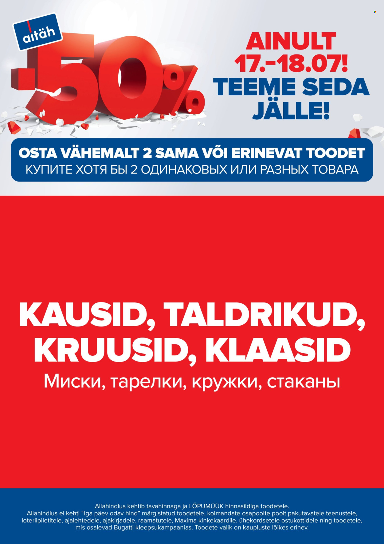 Maxima kliendileht - Me teeme seda jälle! (17.07 - 18.07.2025)