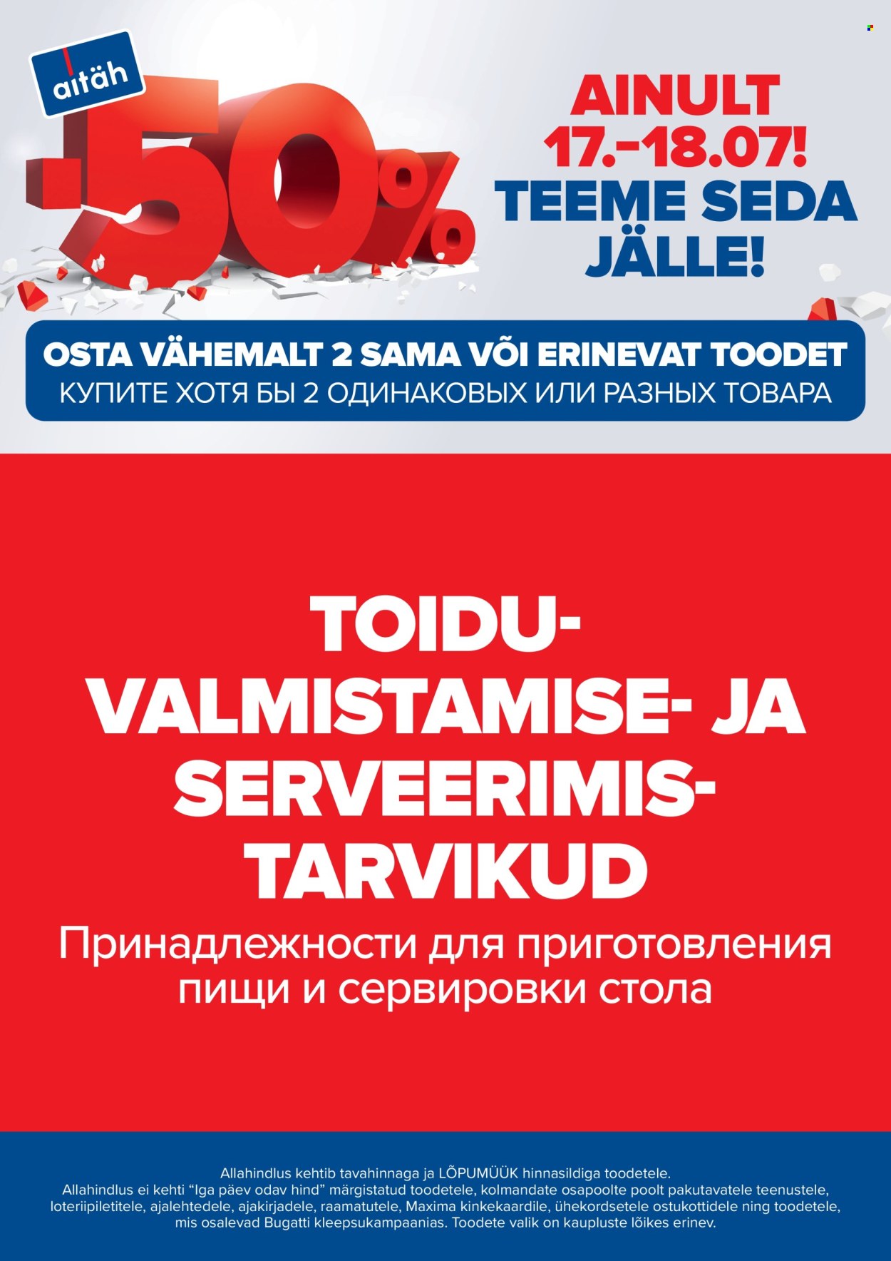 Maxima kliendileht - Me teeme seda jälle! (17.07 - 18.07.2025)