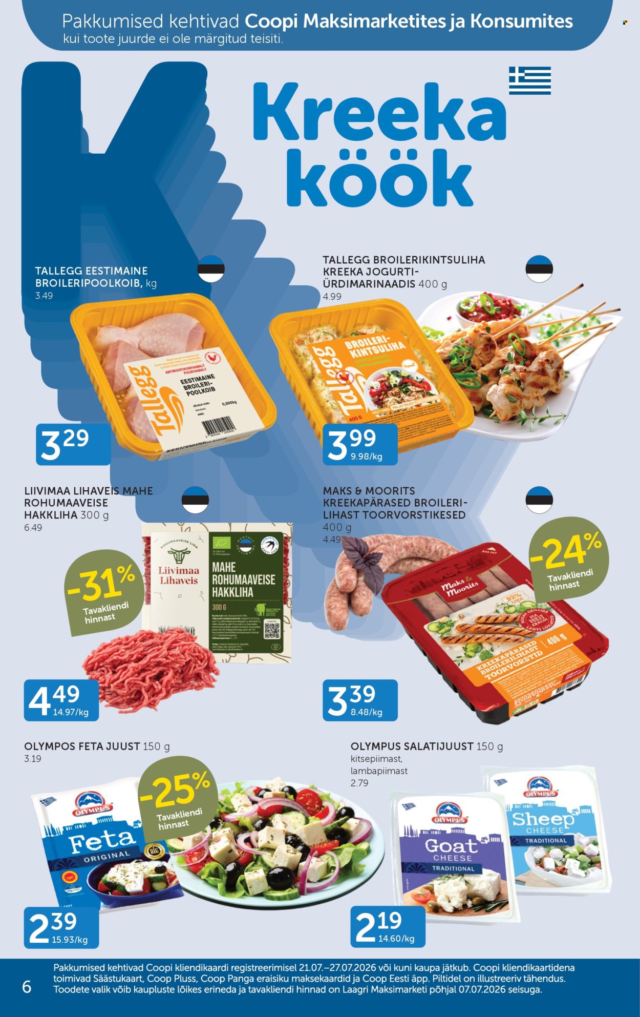 Coop kliendileht (21.07 - 27.07.2026)